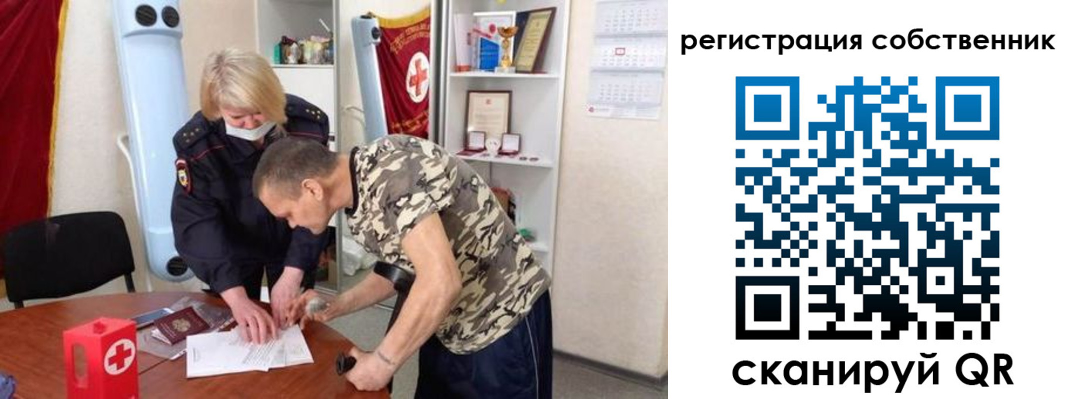 временная регистрация для школы в Белово