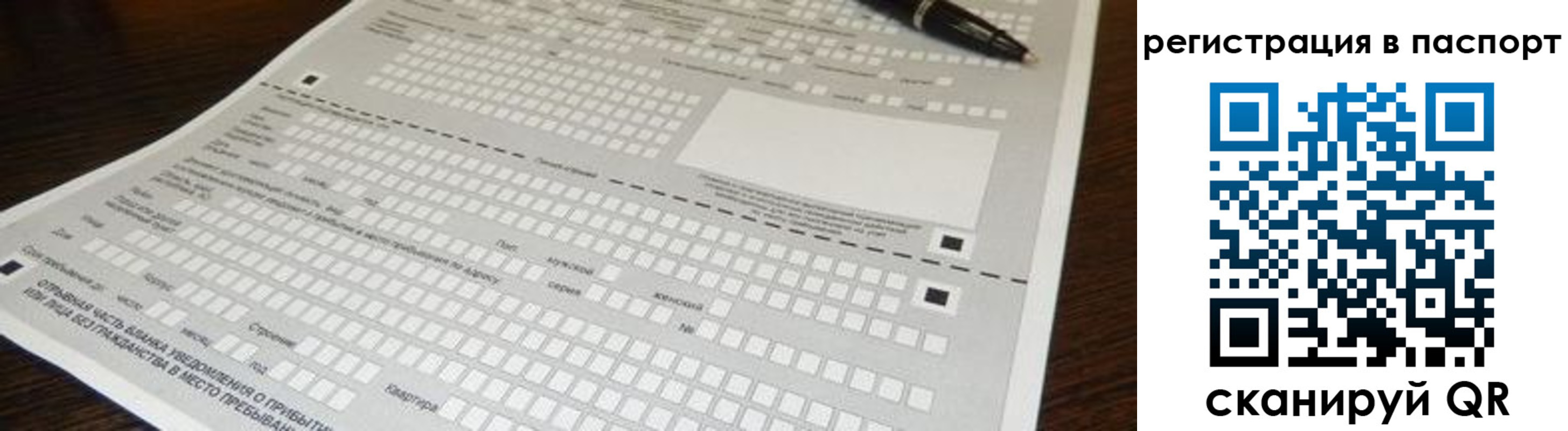 где прописаться в Белово