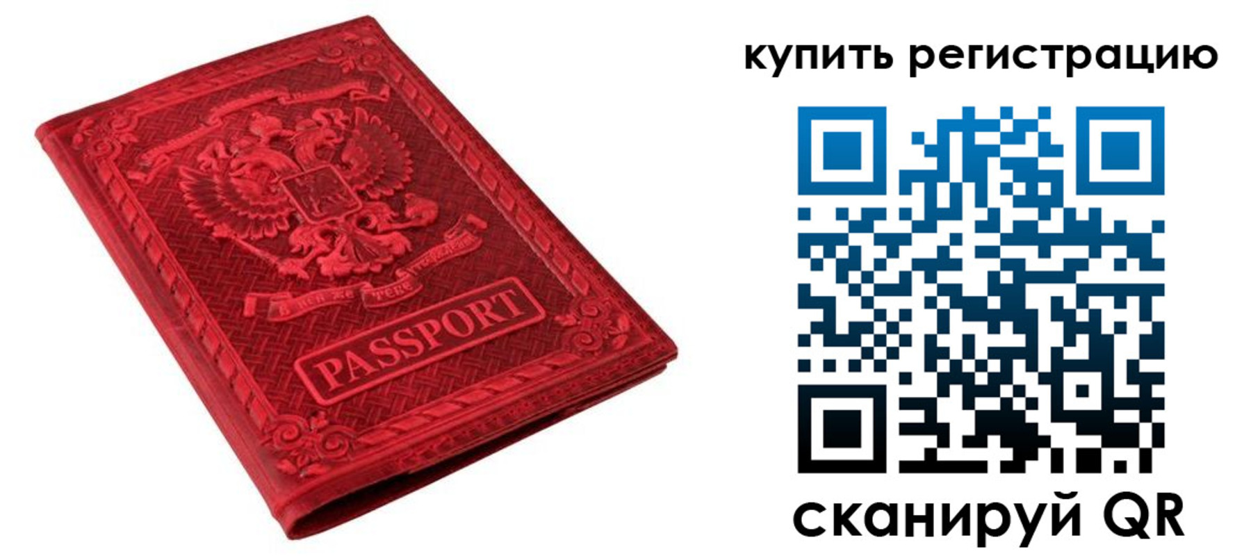 прописка для военкомата в Белово