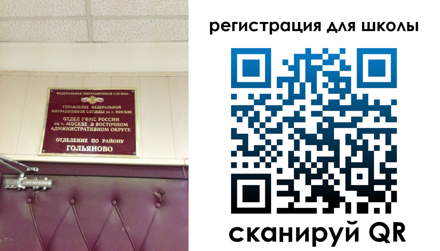 временная регистрация недорого в Белово