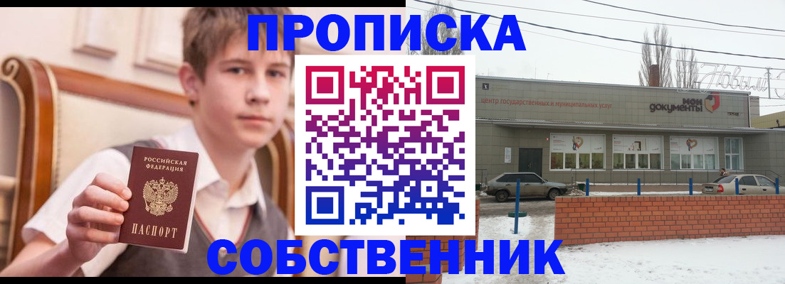 временная регистрация гарантия в Белово