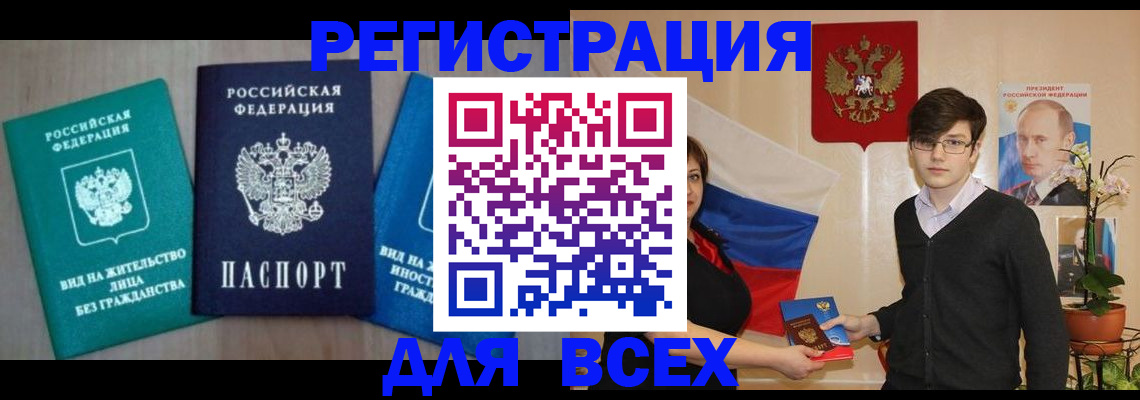 временная регистрация госуслуги в Белово