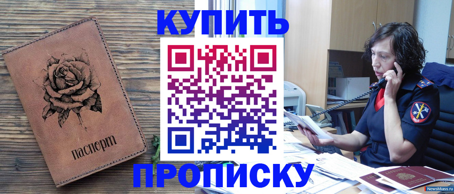 найти адрес прописки в Белово